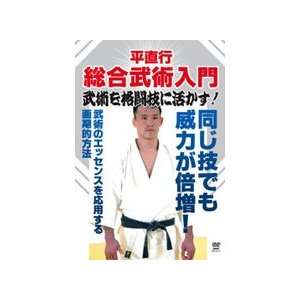  Intro to MMA DVD with Naoyuki Taira