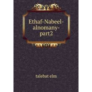  Ethaf Nabeel alnomany part2 talebat elm Books