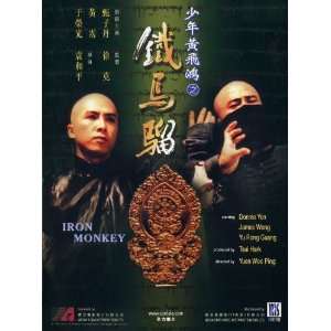  Iron Monkey Poster Movie Hong Kong 27x40