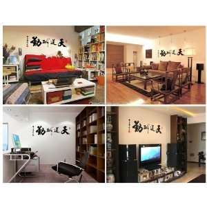  Home Décor Wall Decal Sticker in Chinese Characters Tian 