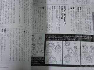 ToAru Majutsu no Index no Subete Official Guide Book  