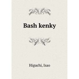  Bash kenky Isao Higuchi Books