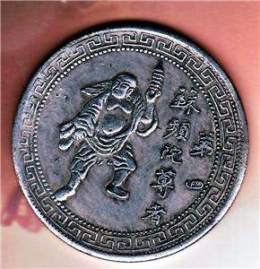 World Coins Old Large Commemorative Buddist Monk Chinese Coin Free S/h 