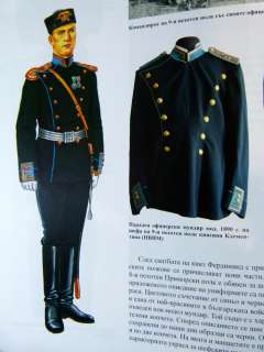 1890 BULGARIAN CLEMENTINE FERDINAND PARADE UNIFORM TUNIC 9th INFANTRY 