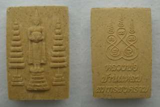 the Amulet is made from Nuea Pong , a sacred powderwith clay and herbs
