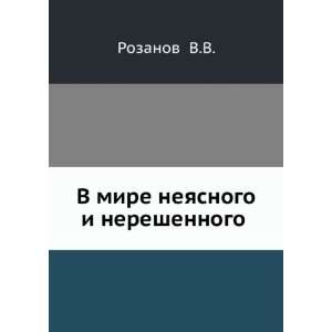   (in Russian language) (9785458099448) Vasilij Rozanov Books