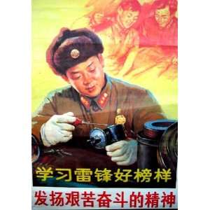  Working Lei Feng Propaganda Poster