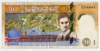 TUNISIA 30 Dinars 11.7.1997 aVF *Hard to obtain today  