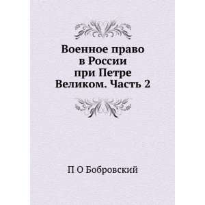  Voennoe pravo v Rossii pri Petre Velikom. Chast 2 (in 