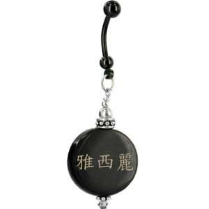    Handcrafted Round Horn Ashley Chinese Name Belly Ring Jewelry