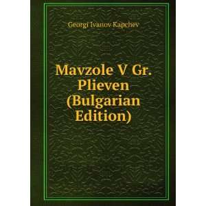   Gr. Plieven (Bulgarian Edition) Georgi Ivanov Kapchev Books