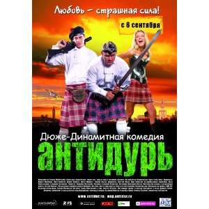  Antidur Movie Poster (27 x 40 Inches   69cm x 102cm) (2007 