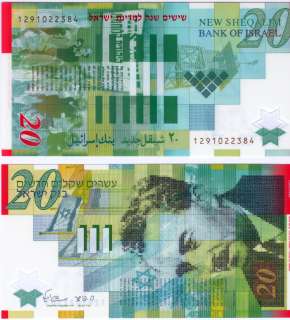 Bank of Israel  2008 20 NIS Special Note w/title 60 Anniversary 