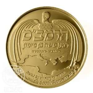  State of Israel Coins THE RAMBAM   Gold Medal