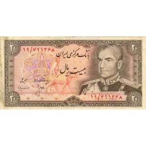   Mohammad Reza Pahlavi. Issued ca. CE 1974 79. Serial number 19/791368