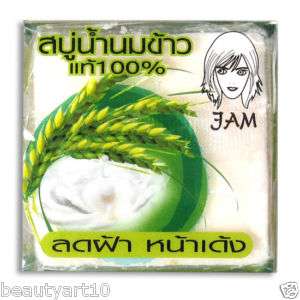 Skin Whitening, Jam Rice Milk Soap 70 g. 8853252008674  