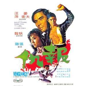  Bao chou Poster Movie Hong Kong 11 x 17 Inches   28cm x 