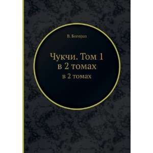  Chukchi. Tom 1. v 2 tomah (in Russian language) V 