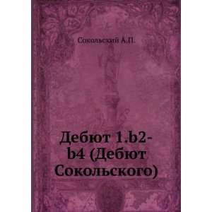   b4 (Debyut Sokolskogo) (in Russian language) Sokolskij A.P. Books