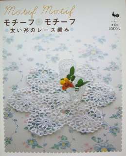 Lace Crochet Motif* Motif   Bag/Japanese Knitting Craft Pattern Book 