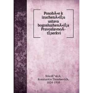  PosobÃe k izuchenÃiÃÂ¡u ustava bogosluzhenÃiÃÂ 