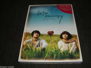 Heavens Postman Soundtrack KOREA CD *SEALED*  