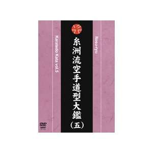 Itosu Ryu Karatedo Kata DVD 5 by Sadaaki Sakagami  Sports 