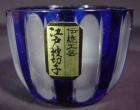Vintage Japanese Kiriko Engraving Dark Blue Glass Sake Cup  