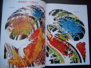 China Popular Design Collection VOL.8 KOI Fish Chrysanthemum Tattoo 