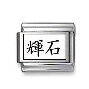  Kanji Symbol Jadeite Italian charm Jewelry