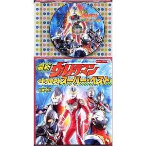  Colchan Pack Ultraman Max Vs U Japanimation Music