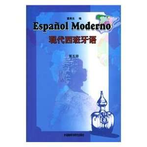  Modern Spanish 5 (9787560029474) DONG YAN SHENG Books
