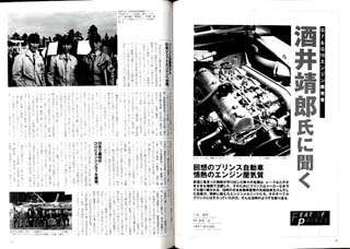 JDM NOSTALGIC HERO MAGAZINE Vol.115 Jun,2006 SKYLINE GT B DAIHATSU 