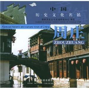  Chinese Cities of Historical & Cultural Fame  Zhou Zhuang 