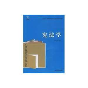    Constitution (Paperback) (9787209048989) YANG SHU GUANG Books