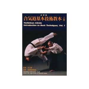  Yoshinkan Aikido Training Manual Pt 1