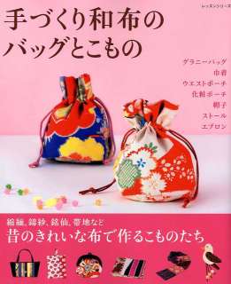 HANDMADE JAPANESE FABRIC BAGS and GOODS   Japanese Book  
