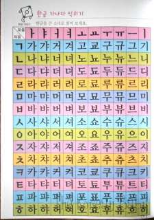 Learn Korean kids hangul writing book   tracing dots  