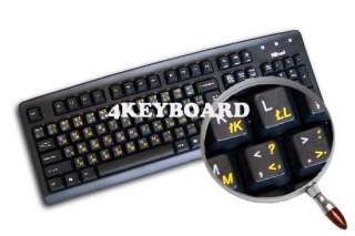 SLOVAK TRANSPARENT KEYBOARD STICKER WITH YELLOW LETTERS  