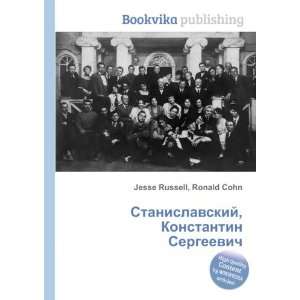  Stanislavskij, Konstantin Sergeevich (in Russian language 