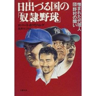   tatakai [Japanese Edition] by Robert Whiting and Midori Matsui (1999