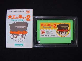 Daiku no Gensan 2 Famicom/NES JP GAME.  